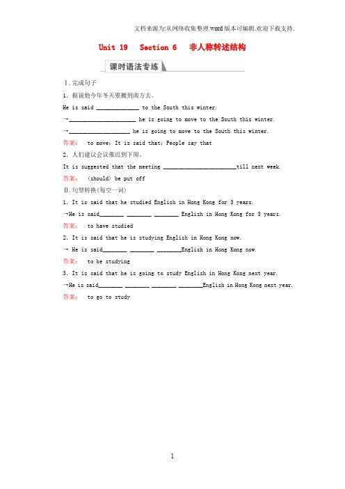 2020学年高中英语Unit19LanguageSectionⅥGrammar非人称转述结构课时语法