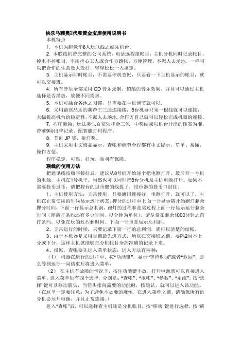 大型游戏机维修技巧