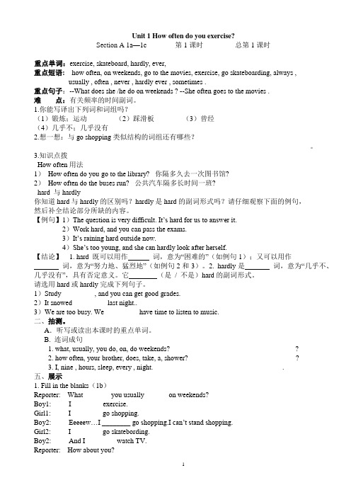 八年级英语导学案 - 完整版