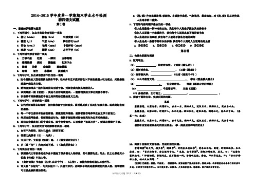 淄博市张店区中考语文试题及答案