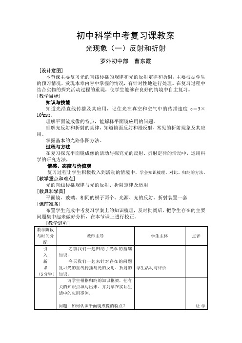 光学复习教案