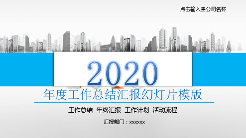 综合布线、弱电年终个人工作总结述职报告PPT