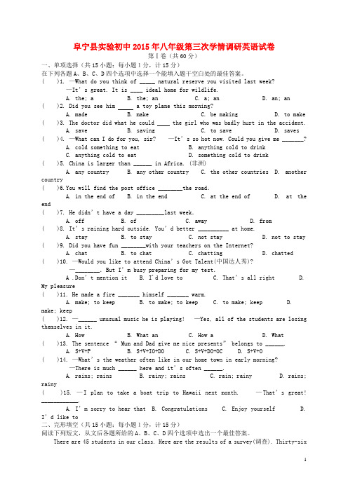 江苏省阜宁县实验初级中学八年级英语上学期第三次阶段考试试题 牛津版