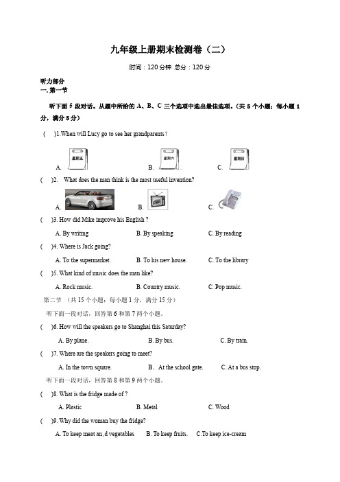 冀教版九年级英语上册期末检测卷(二)附答案