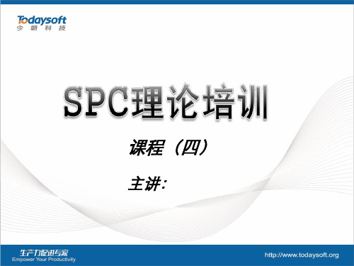 SPC应用控制图判断过程受控与否