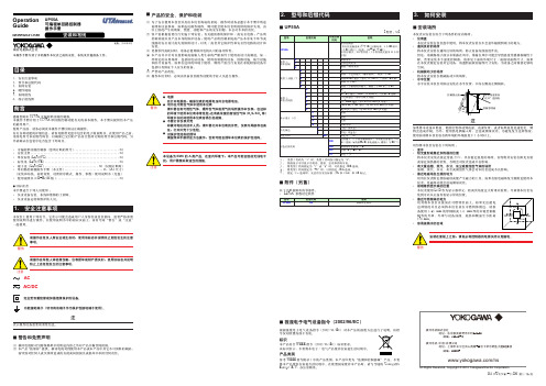 (仅供参考)UP55A中文操作指南