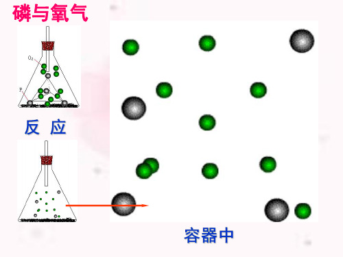 九年级化学磷与氧气