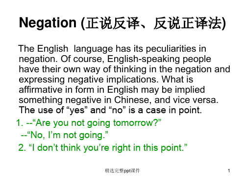 Negation (正说反译、反说正译)