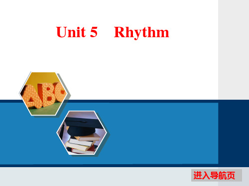 三维设计2017复习Unit5Rhythm解读