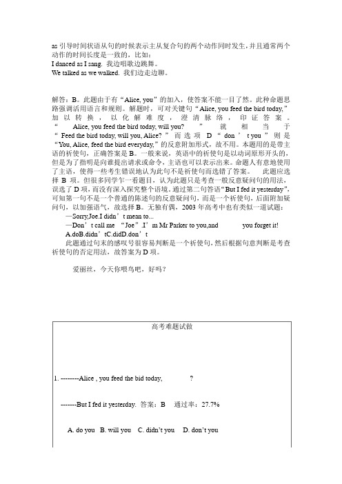 as引导时间状语从句的时候表示主从复合句的两个动作同时发生,并且通常两个动作的时间长度是一致的,比如：