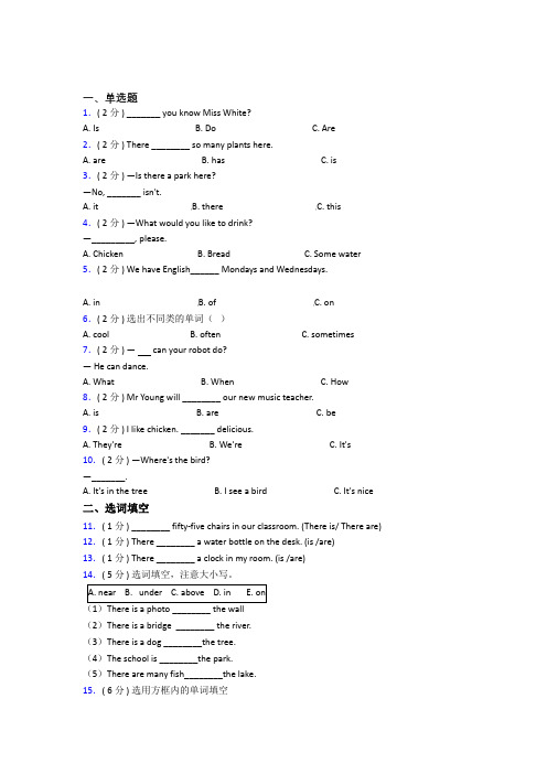 【标准卷】【解析版】商丘市小学英语五年级上册期末经典测试题(培优提高)(1)