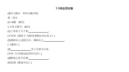 2020年河北中考语文模拟试卷(三)