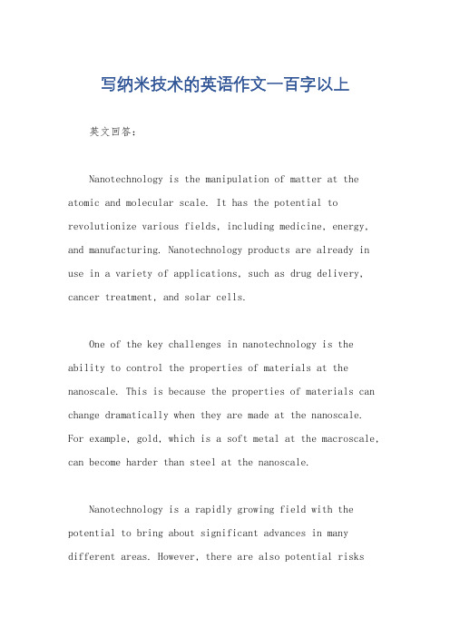 写纳米技术的英语作文一百字以上