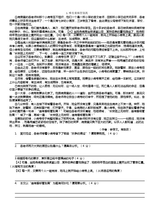 河南唯有垂杨管别离含答案