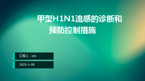 甲型H1N1流感的诊断和预防控制措施PPT课件