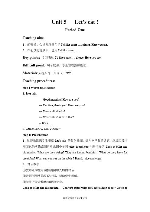 PEP三年级上册unit5-let's-eat教案