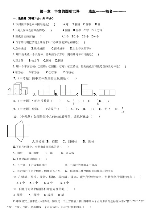 七年级数学第三周周测