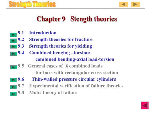 材料力学英文版ch09.1-3