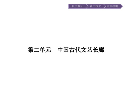 2016-2017学年高二历史岳麓版必修3课件：第7课 汉字与书法