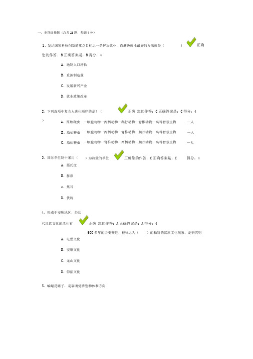 百万公众网络学习工程答案