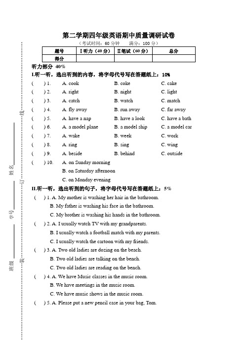 上海版新牛津英语4B期中测试题及答案