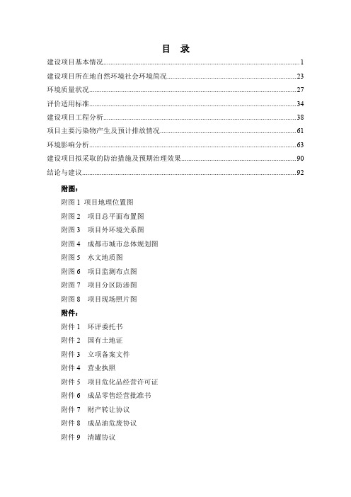 附图1项目地理位置图附图2项目总平面布置图