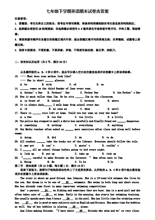 (试卷合集)临沂市2019年七下英语期末12套试卷汇总word可编辑