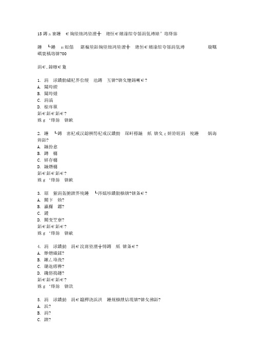 北京航空航天大学2015春《航空航天概论》在线作业一满分答案