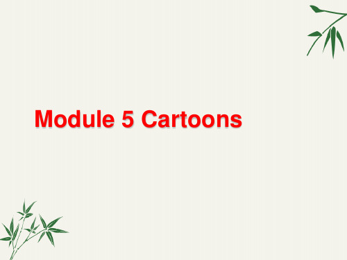 外研版八年级英语下册课件Module 5 Cartoons—(共30张PPT)