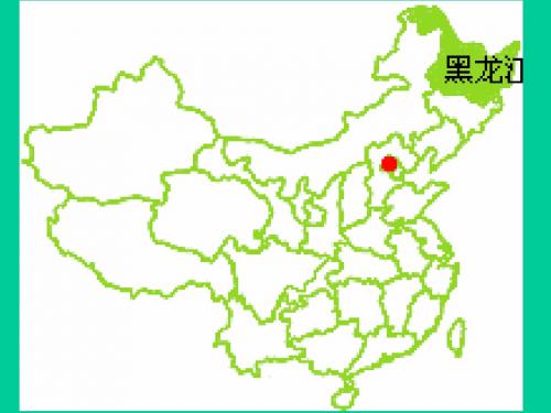 5.北大荒的秋天课件(最全30页课件)