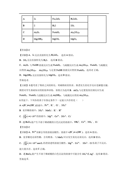 河南省中原名校2020届高三上学期第四次质量考评化学(解析版)