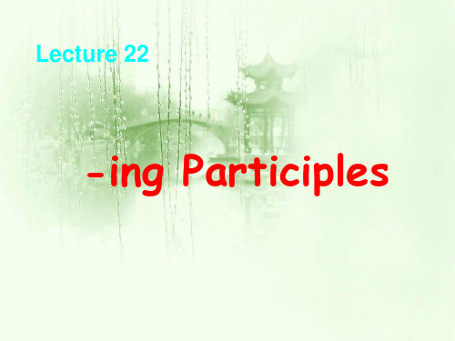 同济大学英语复习-ing participle