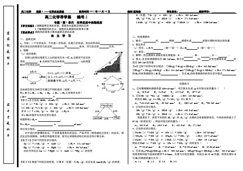 盖斯定律2