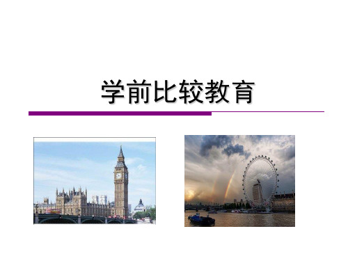 5 英国学前教育