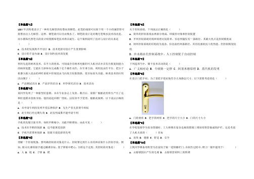 通用技术考试试题13