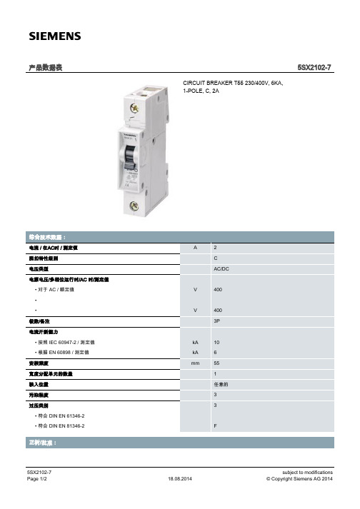 西门子Siemens 5SX2102-7 T55 230 400V 2A C级1P断路器产品数据表说