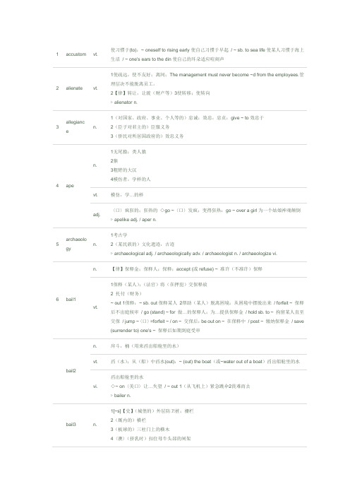 英语新增词汇