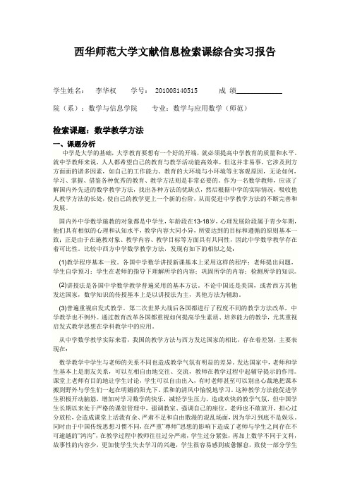 文献型信息的检索网上资源1.doc4444