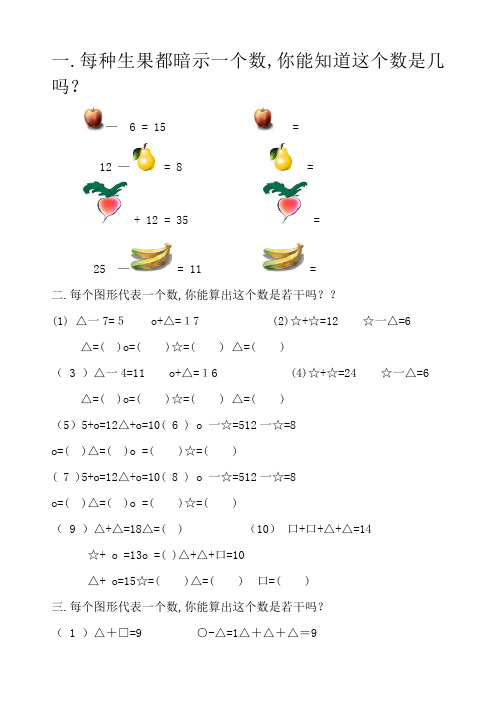 学而思 一年级数学