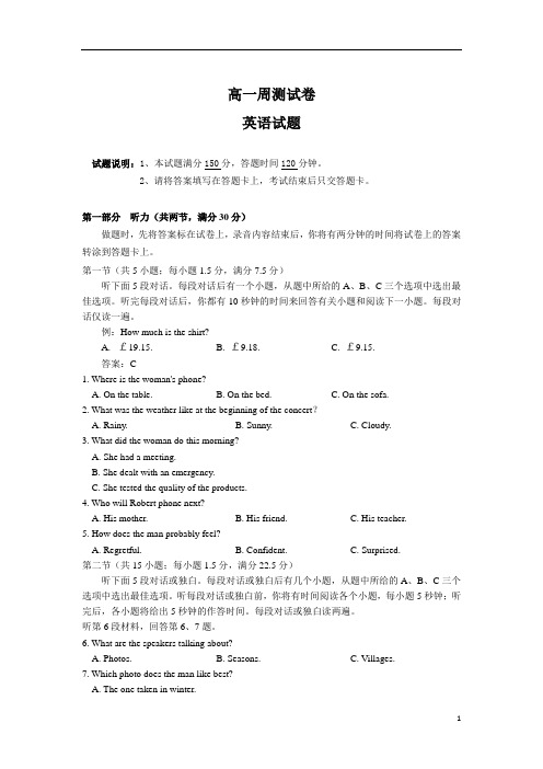 黑龙江省哈尔滨第九中学校2020-2021学年高一下学期周考英语试卷 含答案