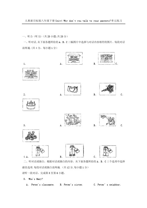 人教新目标八年级英语下册Unit4-Why-don't-you-talk-to-your-paren