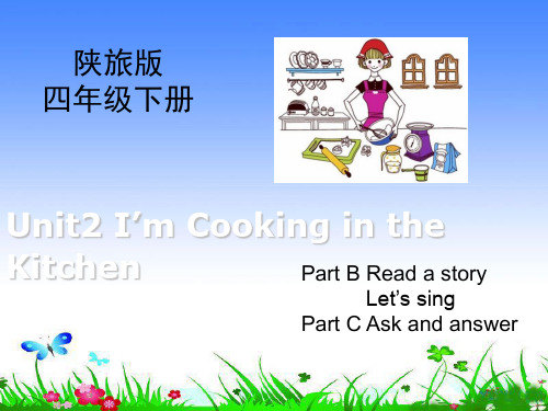 陕旅版英语四年级下册Unit2_I’m_Cooking_in_the_Kitchen第4课时教学课件