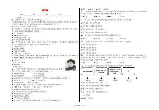 八年级历史上册第二单元近代化的早期探索与民族危机的加剧第五课甲午中日战争与列强瓜分中国练习新人教版