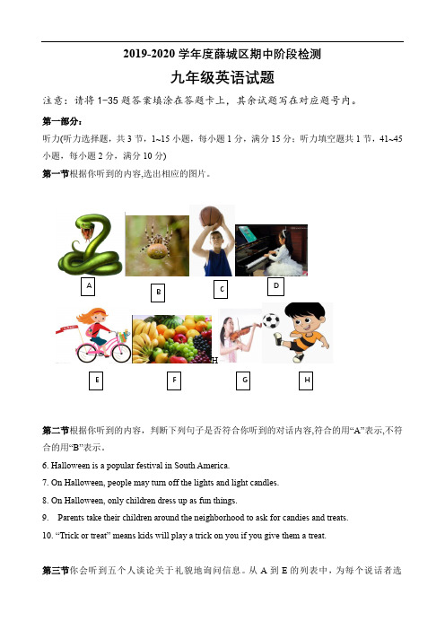 山东枣庄薛城区2019-2020学年第一学期期中考试九年级英语试题