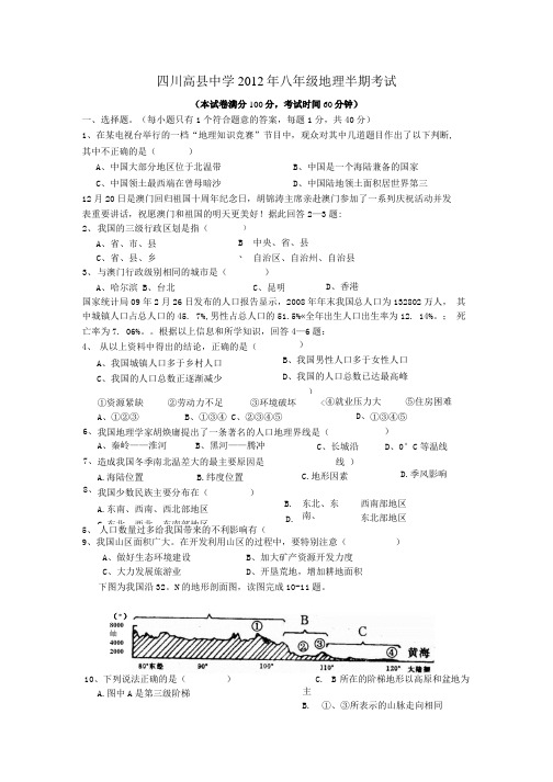 八年级上册半期测试.docx