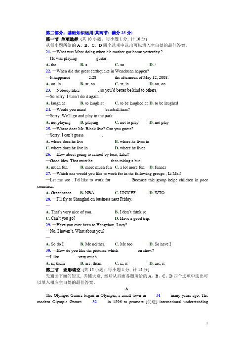 2008年四川达州市中考英语试题