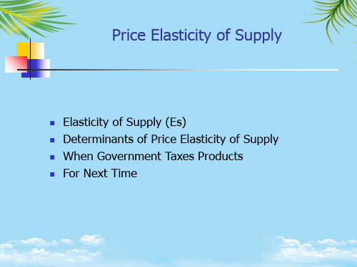 Price Elasticity of Supply全面版