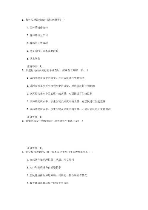2015年公卫执业医师考点:急性阑尾炎类型理论考试试题及答案