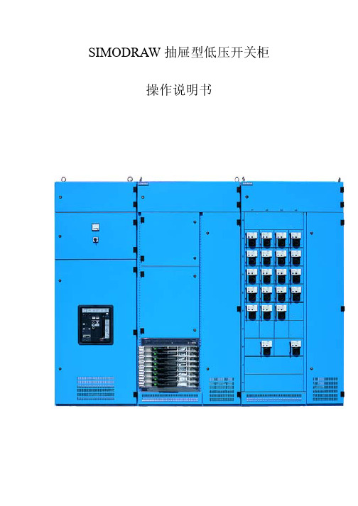 SIMODRAW中文 操作说明书