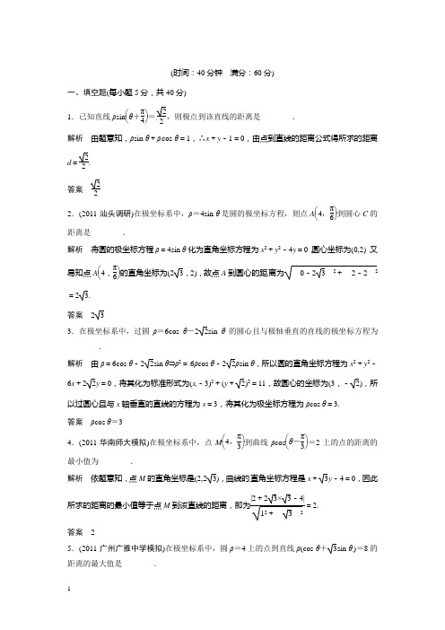 高考理科数学第一轮复习测试题9